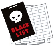 「BLACK LIST」と書かれた黒いファイル
